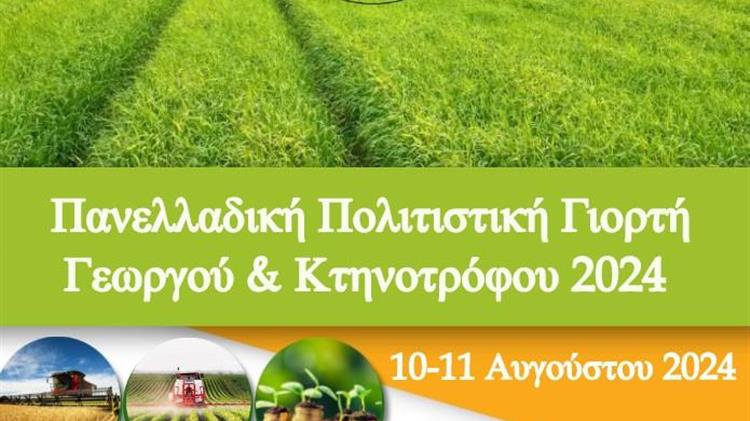 «21ο Αναπτυξιακό Συνέδριο»