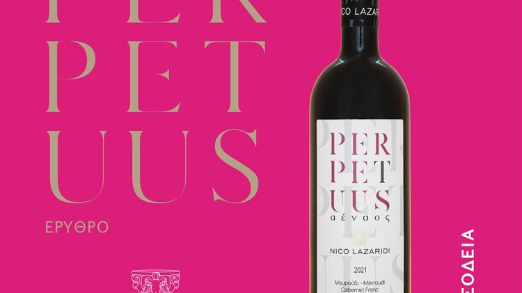 Νέα Εσοδεία: PERPETUUS ΕΡΥΘΡΟ 2021