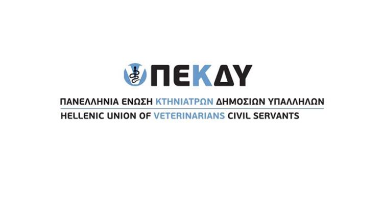 ΠΕΚΔΥ: Να ελεγχθούν τυχόν περιστατικά παράνομης θανάτωσης ζώων που νοσούσαν από πανώλη