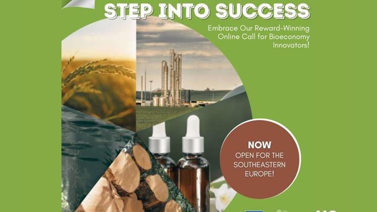 Δωρεάν συμμετοχή επιχειρήσεων, πολιτών και φορέων από τον χώρο της αγροτικής βιοοικονομίας στο ευρωπαϊκό Circular Bioeconomy Challenge