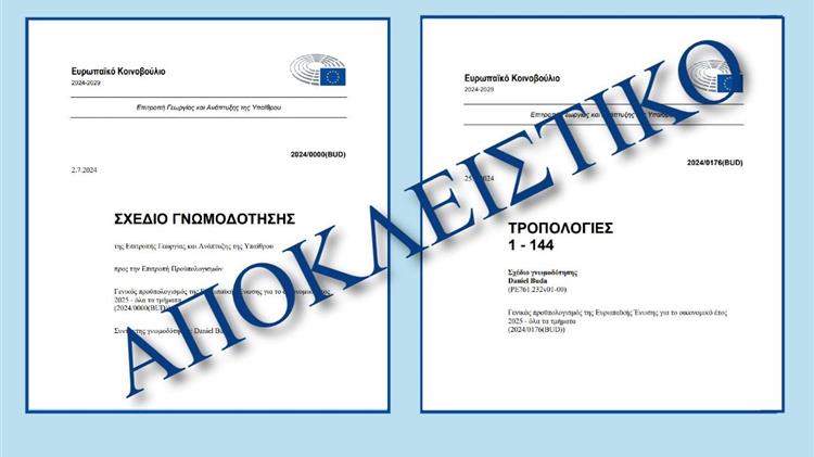 Αρκεί ο σημερινός προϋπολογισμός της ΚΓΠ για να θρέψει την Ευρώπη;