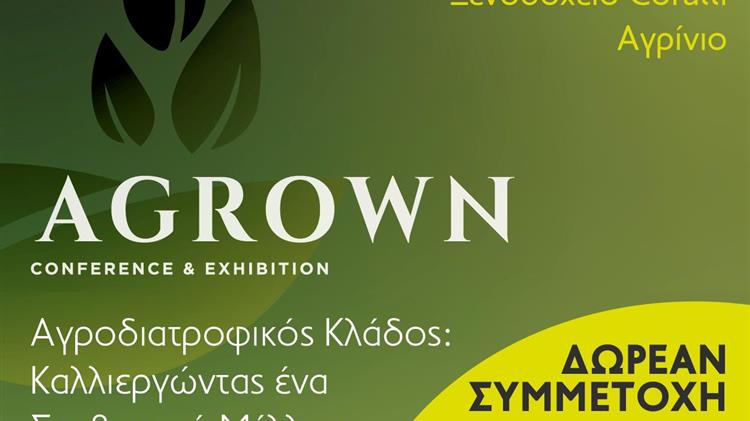 2ο Αγροδιατροφικό Συνέδριο και Έκθεση AGROWN 2024