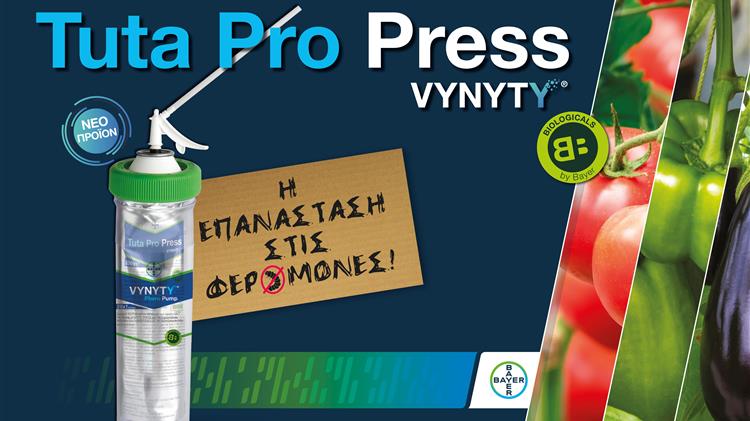 Bayer Ελλάς: Κυκλοφορία του νέου προϊόντος Tuta Pro Press της σειράς Βιοφυτοπροστατευτικών Προϊόντων Vynyty®