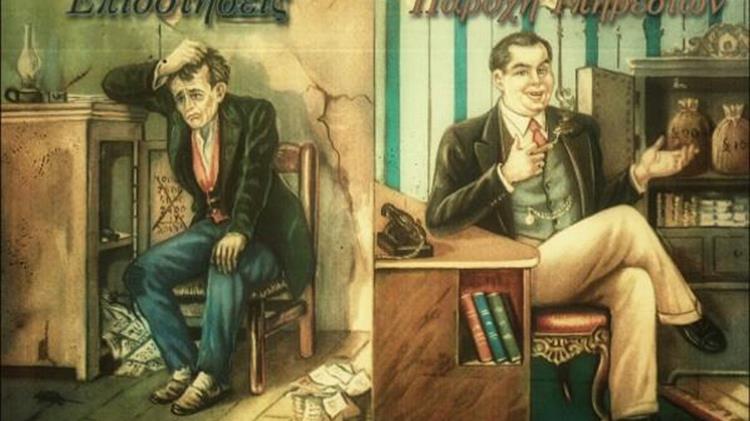 Επιδοτήσεις: Ποιος φταίει τελικά για τα λιγότερα χρήματα που παίρνουν οι αγρότες;