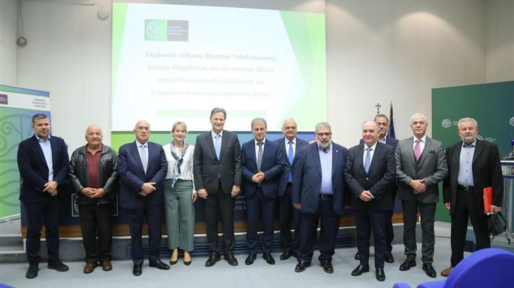 Συμφωνία διευθέτησης θεμάτων τηλεθέρμανσης Δυτικής Μακεδονίας για την επόμενη 20ετία