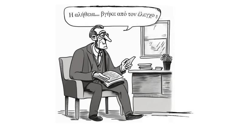 ΟΠΕΚΕΠΕ: Αλλαγή φρουράς στη Διεύθυνση Εσωτερικού Ελέγχου λόγω ασυμβίβαστου και υπηρεσιακής ανεπάρκειας