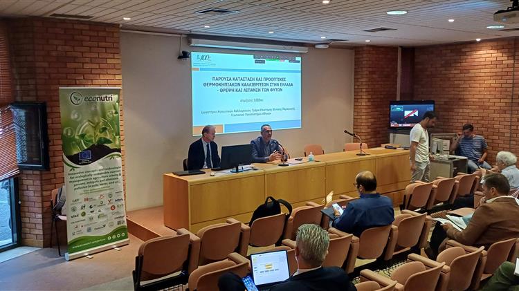 Συνάντηση Εργασίας για τις Τεχνολογίας Θερμοκηπίων στην Ελλάδα στο ΓΠΑ