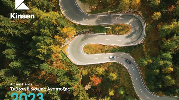 Kinsen: Πρώτη Έκθεση Βιώσιμης Ανάπτυξης 2023