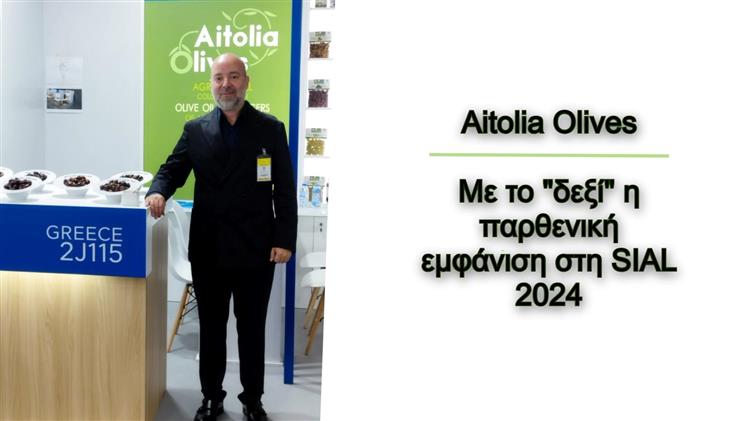 Aitolia Olives: Με το "δεξί" η παρθενική εμφάνιση στη SIAL 2024