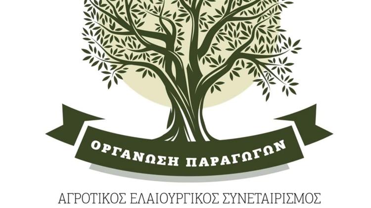 Πρόσκληση για προμήθεια συγκροτήματος protoreatore και πίνακα διασύνδεσης φυγόκεντρων από τον ΑΕΣ Ασωπού