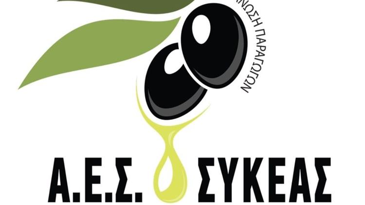 Πρόσκληση ενδιαφέροντος για το έργο «Προμήθεια Decanter με πίνακα»  από τον ΑΕΣ Συκέας