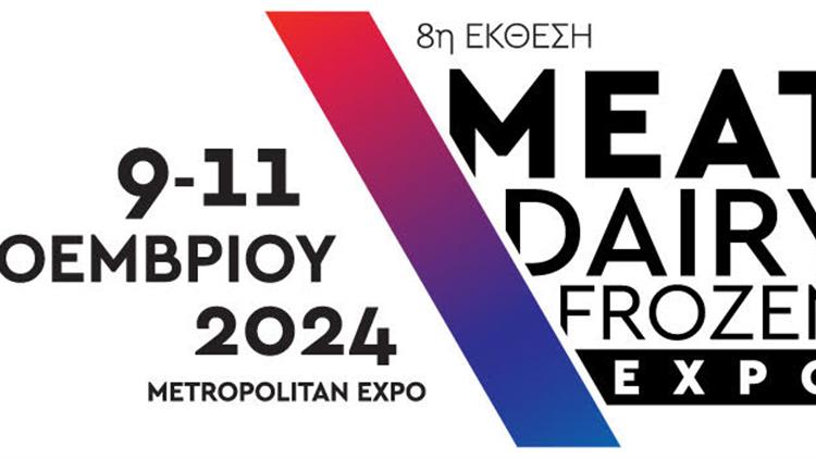 MEAT / DAIRY / FROZENEXPO 2024: Έκθεση ορόσημο στη βιομηχανία τροφίμων