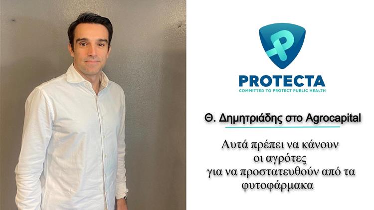 Θ. Δημητριάδης στο Agrocapital: Αυτά πρέπει να κάνουν οι αγρότες για να προστατευθούν από τα φυτοφάρμακα