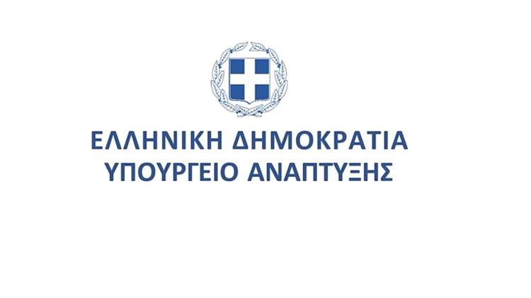 Ανακοίνωση προστίμων για παραπλανητικές εκπτώσεις