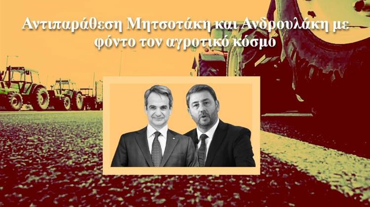 Πολιτική «μάχη» στη Βουλή: Μητσοτάκης και Ανδρουλάκης διασταυρώνουν τα ξίφη τους για τους αγρότες