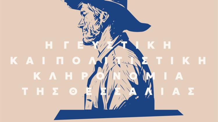 Περιφέρεια Θεσσαλίας: Έκθεση με τα ΠΟΠ - ΠΓΕ Προϊόντα στο μετρό του Συντάγματος