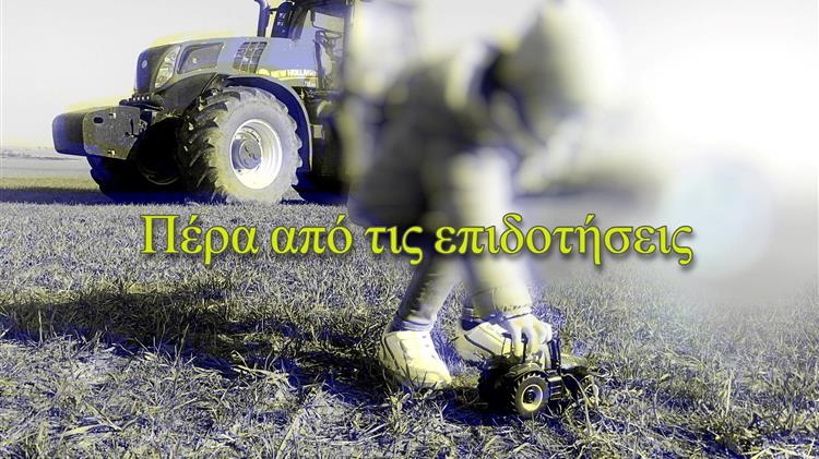 Πέρα από τις επιδοτήσεις: Πώς θα χτίσουμε ένα βιώσιμο μέλλον για την ελληνική γεωργία