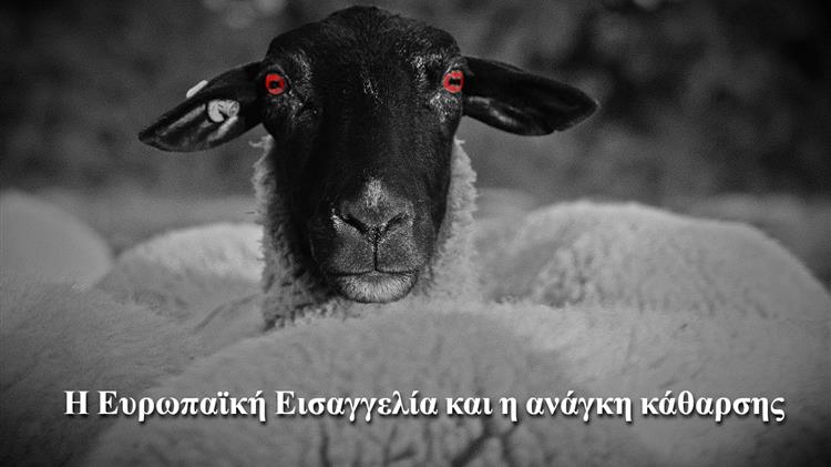 ΟΠΕΚΕΠΕ: Τι δηλώνουν στελέχη του ΥπΑΑΤ για την έρευνα της Ευρωπαϊκής Εισαγγελίας