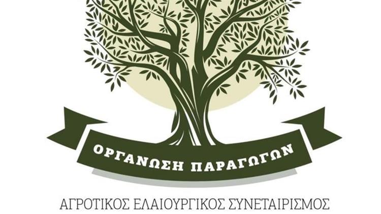 Πρόσκληση Ενδιαφέροντος για Σπαστήρα ελαιόκαρπου με inverter από τον ΑΕΣ Ασωπού