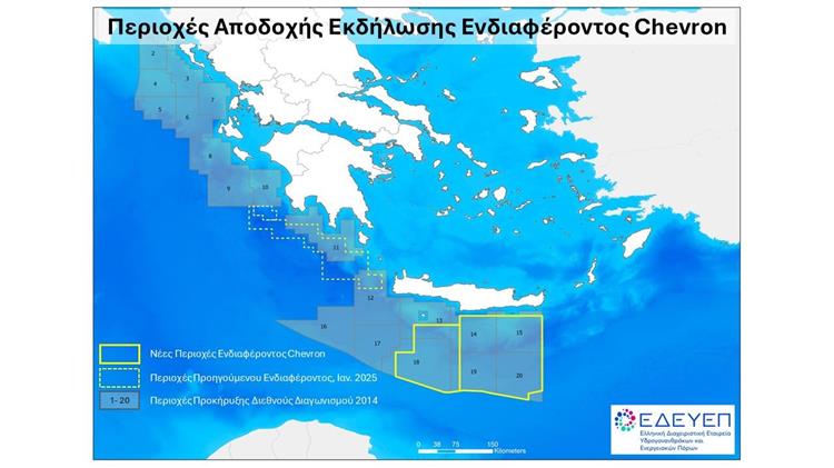 Αποδοχή εκδήλωσης ενδιαφέροντος από τη Chevron για έρευνα υδρογονανθράκων στα Νότια της Κρήτης