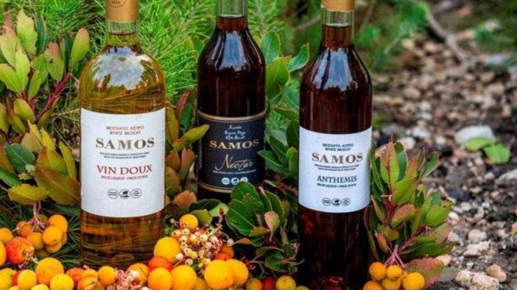 ΚΕΟΣΟΕ: Και η Γαλλία βραβεύει τα Σαμιώτικα κρασιά