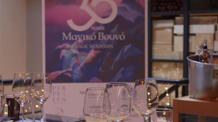 35 χρόνια «Μαγικό Βουνό» της Nico Lazaridi