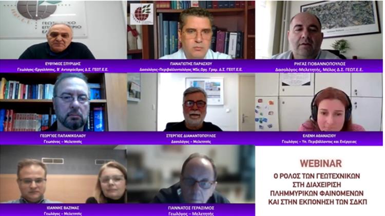 ΓΕΩΤ.Ε.Ε.: Για το ρόλο των γεωτεχνικών στη διαχείριση πλημμυρικών φαινομένων