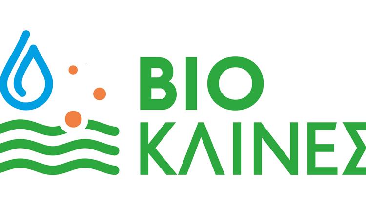 Βιοκλίνες: Η καινοτόμος απάντηση στον περιορισμό της ρύπανσης των υδάτινων πόρων από γεωργικά φάρμακα