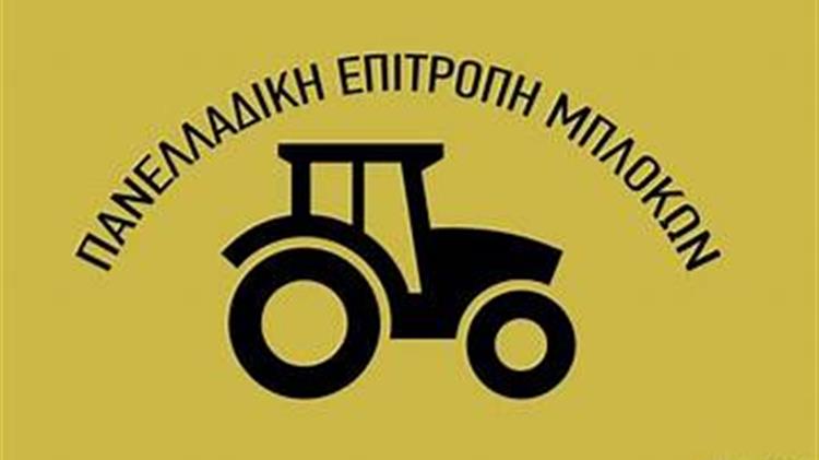 ΟΠΕΚΕΠΕ: Η ΠΕΜ καταγγέλλει "σκάνδαλο συγκάλυψης ευθυνών" και απαιτεί σύνδεση επιδοτήσεων με την πραγματική παραγωγή