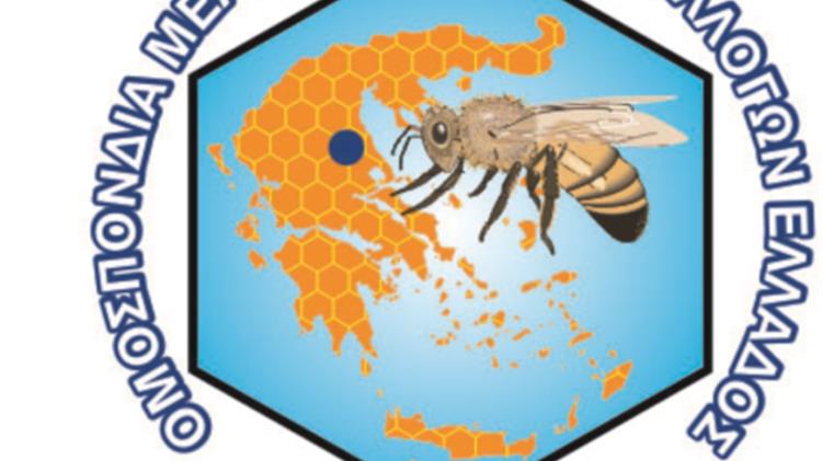 Η ΟΜΣΕ απαντά στην ΕΘΕΑΣ: Η Μελισσοκομία δεν είναι «σκάνδαλο», αλλά θεμελιώδης αγροτικός κλάδος με ελάχιστες ενισχύσεις