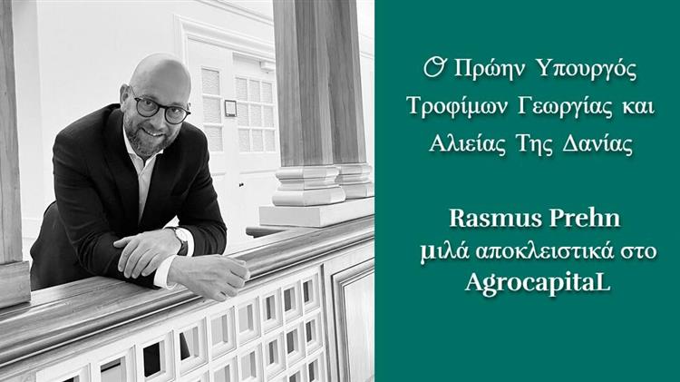 Ο πρώην Υπουργός Γεωργίας της Δανίας μιλά αποκλειστικά στο Agrocapital για το μέλλον της ευρωπαϊκής γεωργίας