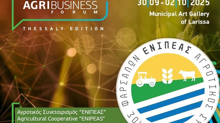 Το μέλλον του αγροδιατροφικού τομέα