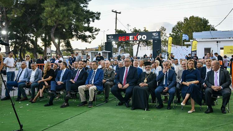 Μεγάλη επιτυχία για την SEREXPO 2025: 10 χρόνια εξωστρέφειας και επιχειρηματικότητας