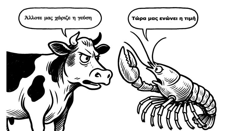 Όταν το μοσχάρι κοστίζει όσο ο αστακός