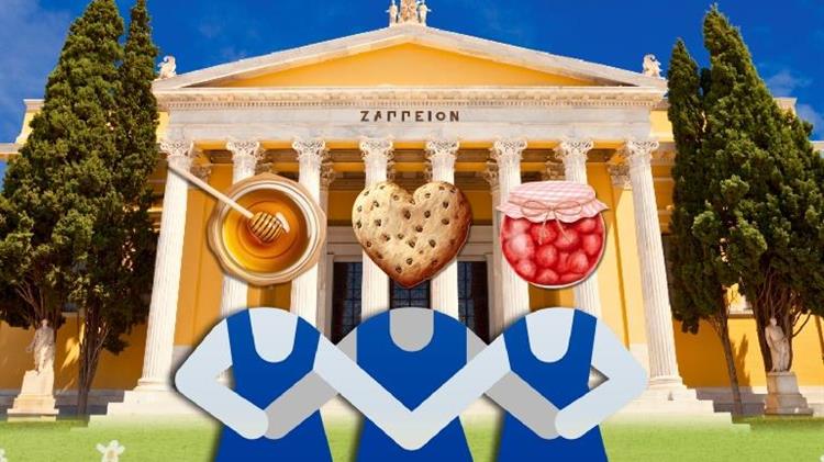 Πανελλήνιο Φεστιβάλ «Ημέρες Μελιού - Γλυκού & Τοπικών Προϊόντων»