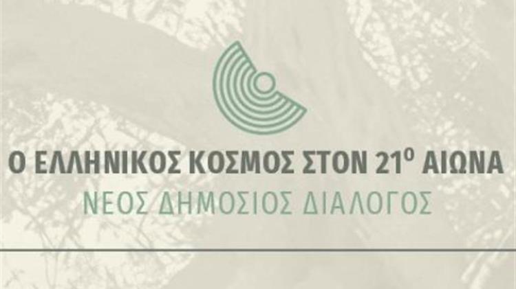 «Τροφική παραγωγή σε δομική κρίση: Προκλήσεις, λύσεις και προοπτικές»