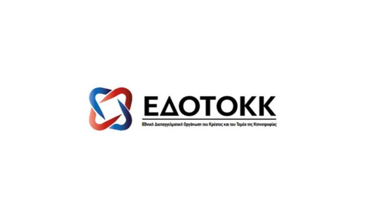 ΕΔΟΤΟΚΚ: Εθνική προτεραιότητα η προστασία των φυλών και η ανθεκτικότητα της πρωτογενούς παραγωγής