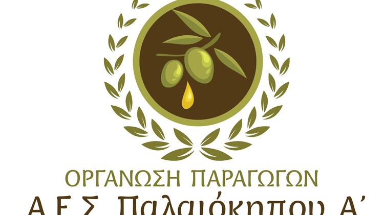 Ο Αγροτικός Ελαιουργικός Συνεταιρισμός Παλαιοκήπου Α’ Λέσβου επενδύει στον εκσυγχρονισμό και την ποιότητα μέσω του προγράμματος ΟΕΦ