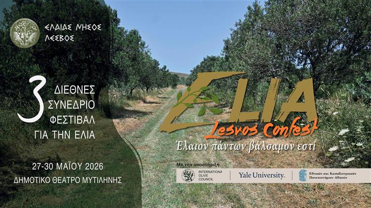 3ο ELIA Lesvos Confest – Διεθνές Συνέδριο & Φεστιβάλ για την Ελιά Μυτιλήνη, 27–30 Μαΐου 2026
