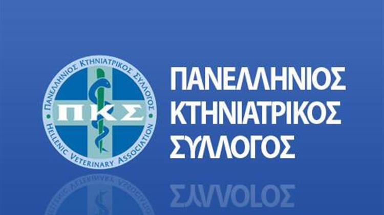 "Το παρόν και το μέλλον της κτηνιατρικής. Σύγχρονα επιστημονικά δεδομένα, τεχνολογική εξέλιξη, τεχνητή νοημοσύνη, εργασιακές συνθήκες"