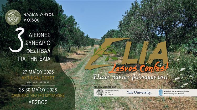 3ο ELIA Lesvos Confest:  Η Λέσβος επιστρέφει στο επίκεντρο της διεθνούς ελαιοκομίας  Μυτιλήνη