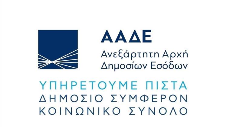Live: Οι ανακοινώσεις για τις πληρωμές των αγροτών από ΥΠΑΑΤ και ΑΑΔΕ
