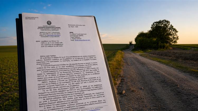 ΟΣΔΕ 2026: Θα πάρει θέση η ΕΘΕΑΣ για το νέο πλαίσιο κυρώσεων;