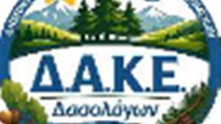 Ισχυρή Δασική Υπηρεσία – Προϋπόθεση για πραγματική δασοπροστασία και πρόληψη των πυρκαγιών