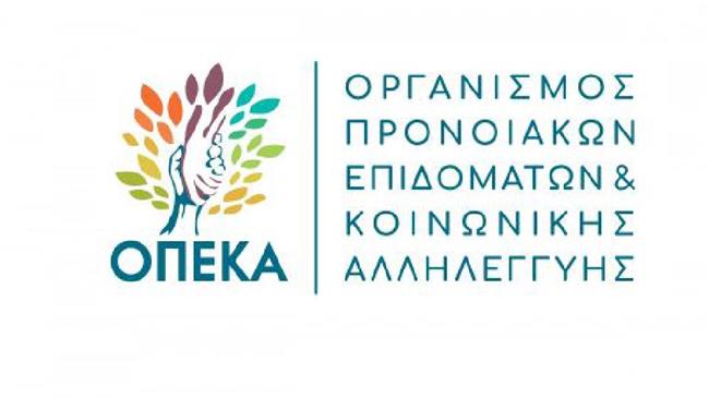 Στις 20 Μαρτίου καταβάλλονται από τον ΟΠΕΚΑ τα αναπηρικά, διατροφικά και λοιπά προνοιακά επιδόματα 