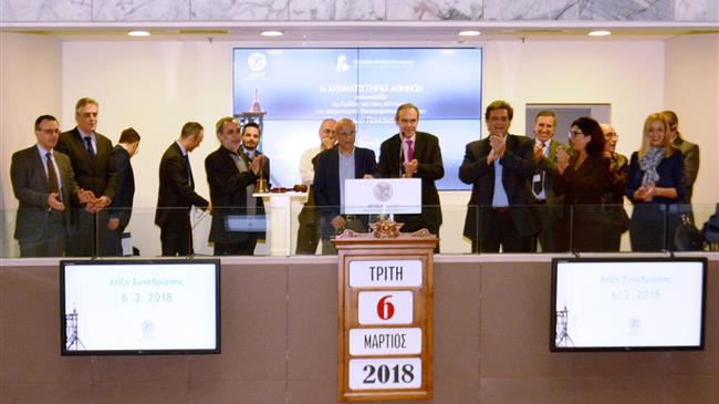  Το Χρηματιστήριο Αθηνών υποδέχθηκε  το Γεωπονικό  Πανεπιστήμιο