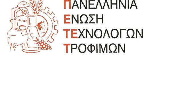 Επιστημονική ημερίδα της ΠΕΤΕΤ στα πλαίσια της FOODTECH