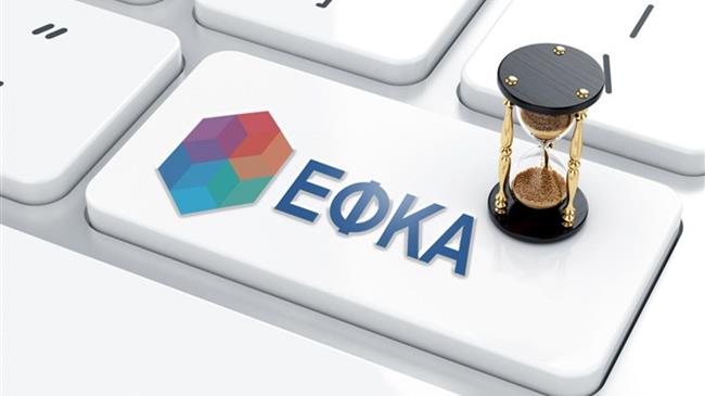 e-ΕΦΚΑ: Τέλος στην εκκαθάριση εισφορών για διπλά απασχολούμενους
