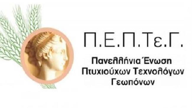 Συνέλευση μελών ΠΕΠΤΕΓ στη Θεσσαλονίκη και στο Ηράκλειο Κρήτης 