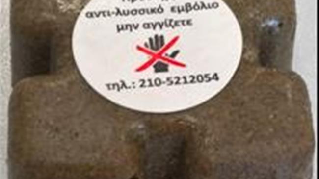  Ρίψη εμβολίων  για την Λύσσα των κόκκινων αλεπούδων